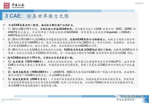 工業軟件深度研究之研發設計篇 巨頭格局、技術內核與教育軟件的創新使命