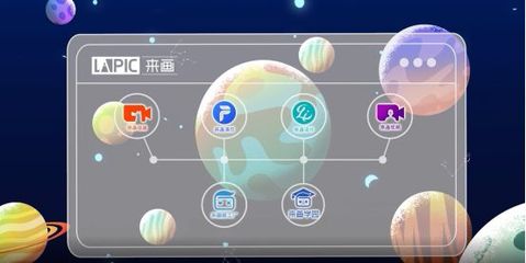 國產數字創作創意領域之光 來畫生態正式落成與教育軟件的研究與開發