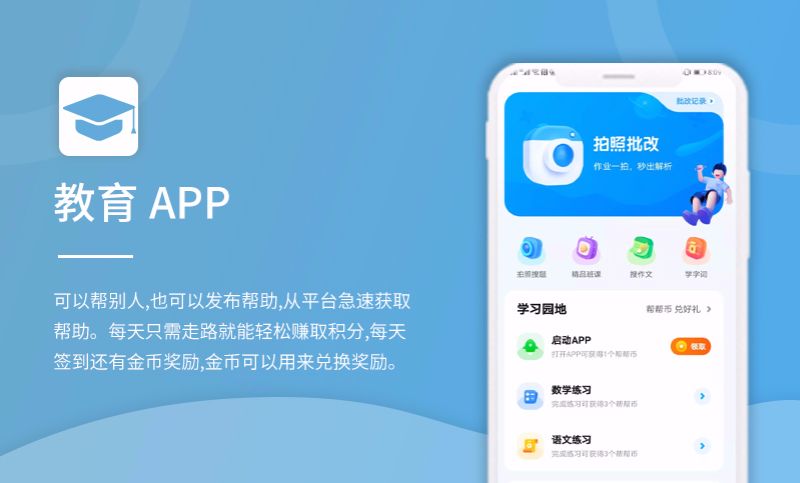 打造教育新未來 服務app與網站定制開發如何重塑教育軟件生態