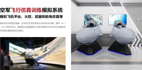 XR空天戰(zhàn)爭(zhēng)酷烈場(chǎng)景仿真系統(tǒng) 信息系統(tǒng)運(yùn)行維護(hù)服務(wù)的關(guān)鍵作用